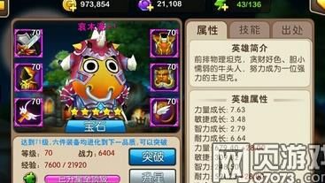 小德宝石物防属性在我叫mt中的重要性