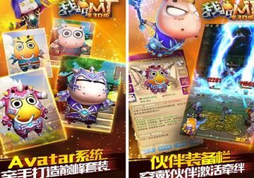 我叫mt橙色英雄如何进化成金色？一步步教你如何提升战力！