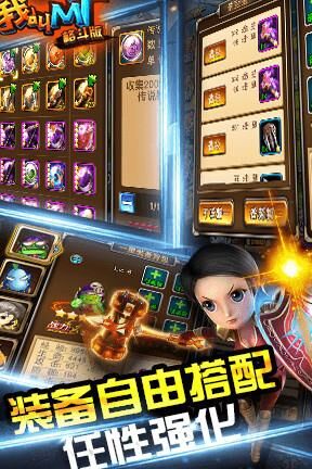 打败我叫mt社区石碑的终极攻略！