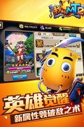 我叫mt死斗场死斗卡获取攻略，快来成为顶级死斗玩家！