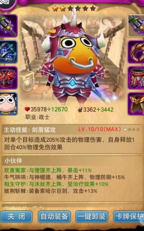 附魔不加攻击