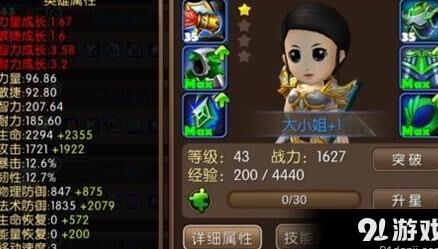 我叫mt——落雁出落秘籍揭秘，想要提高游戏实力不容错过！