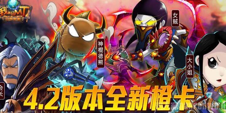 揭秘我叫mt世界满级所需等级