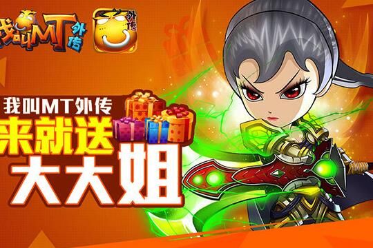  “我叫mt防御弱点2攻略分享，助你轻松过关”