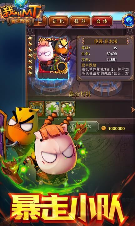 玩家必看！我叫mt如何获得橙色卡牌及加入战队攻略