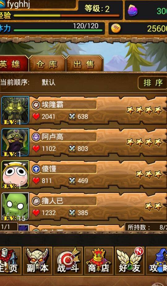 为部落4怎么打