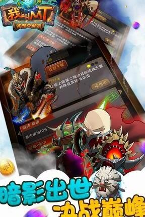 我叫mt世界今天怎么弄？玩转mt攻略指南