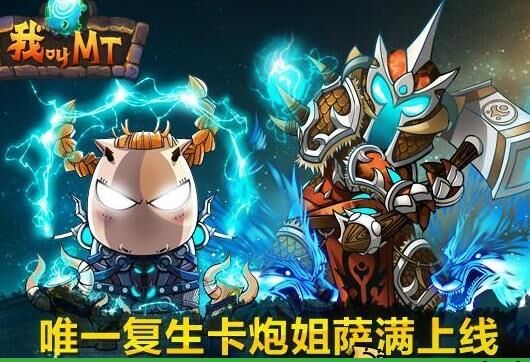 我叫mt装备攻略：哪些武器适合你？