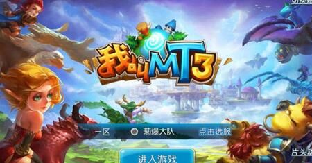 我叫mt活动副本四圣兽- 精彩副本挑战尽在我叫mt