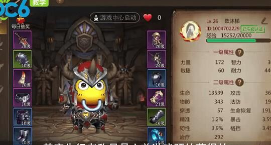 骑骑值得培养吗