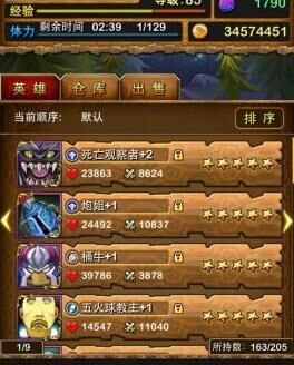 潘武器和戒指在哪获得
