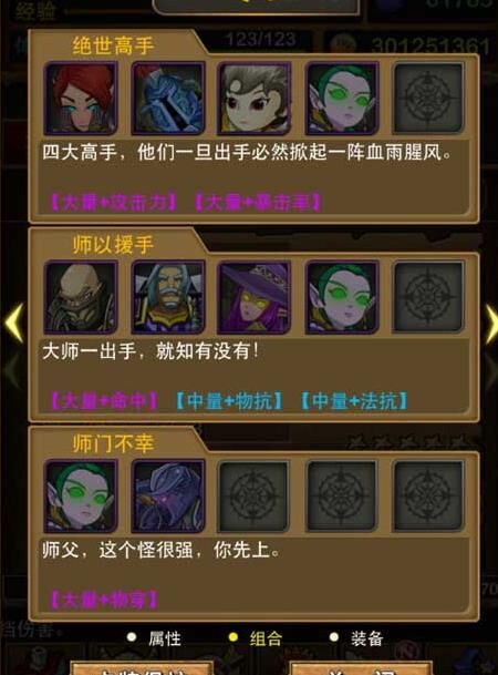 怎么升级圣火守卫