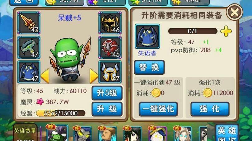 怎么刷出防御心得