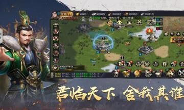 武将攻略最新版