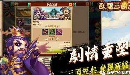 卧龙三国：神将升级技巧大揭秘，助你在战场傲视群雄！