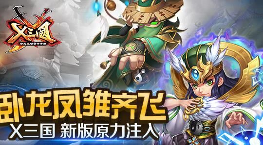 卧龙三国神魔阵容攻略大全-最强神魔搭配技巧分享