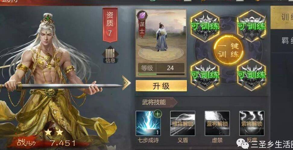 武将合成