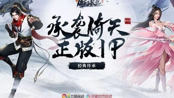 与武功来了合作令狐，探索九州武侠世界