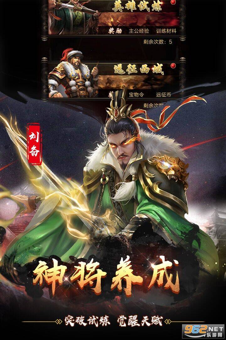 无双魏蜀吴神兵淬炼，让你战无不胜！