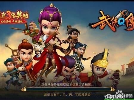 武侠q传多少级可组成五人队伍，打造顶尖武侠阵容！