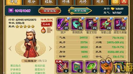 武侠q传无限元宝版介绍，哪里可以下载？