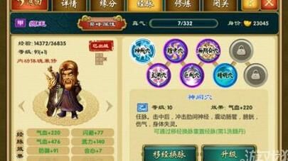 ：探秘武侠q传江湖豪情：跨区邀请的全新体验