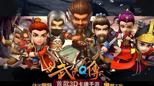 畅享武侠之旅，解密武侠q传：东方镇守玩法攻略！