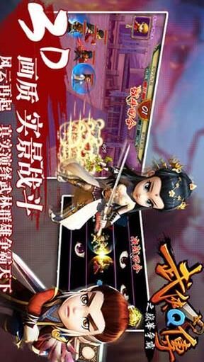 武侠q传攻略：快速获得绝世神器“凤翅月明”