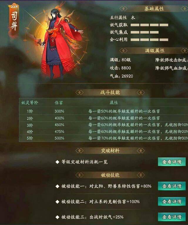 五行降妖师内测激活码限量发放，快来获取！