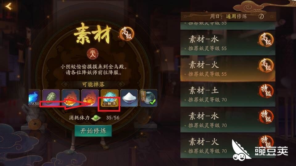 五行降妖师巅峰寻宝令使用技巧详解