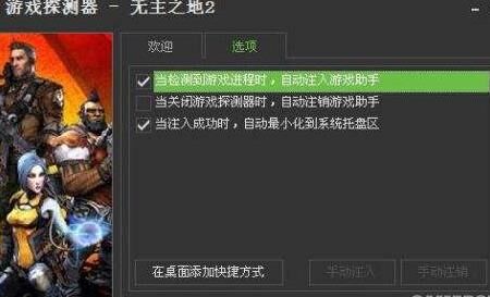 无主之地2高射炮攻略，玩家必读！