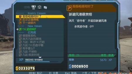无主之地2npc支线-npc有谁|npc武器|npc死亡