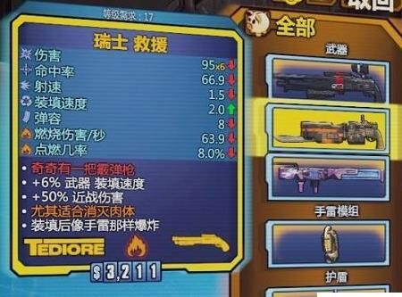 无主之地2不存档位置解析，探索新领域！